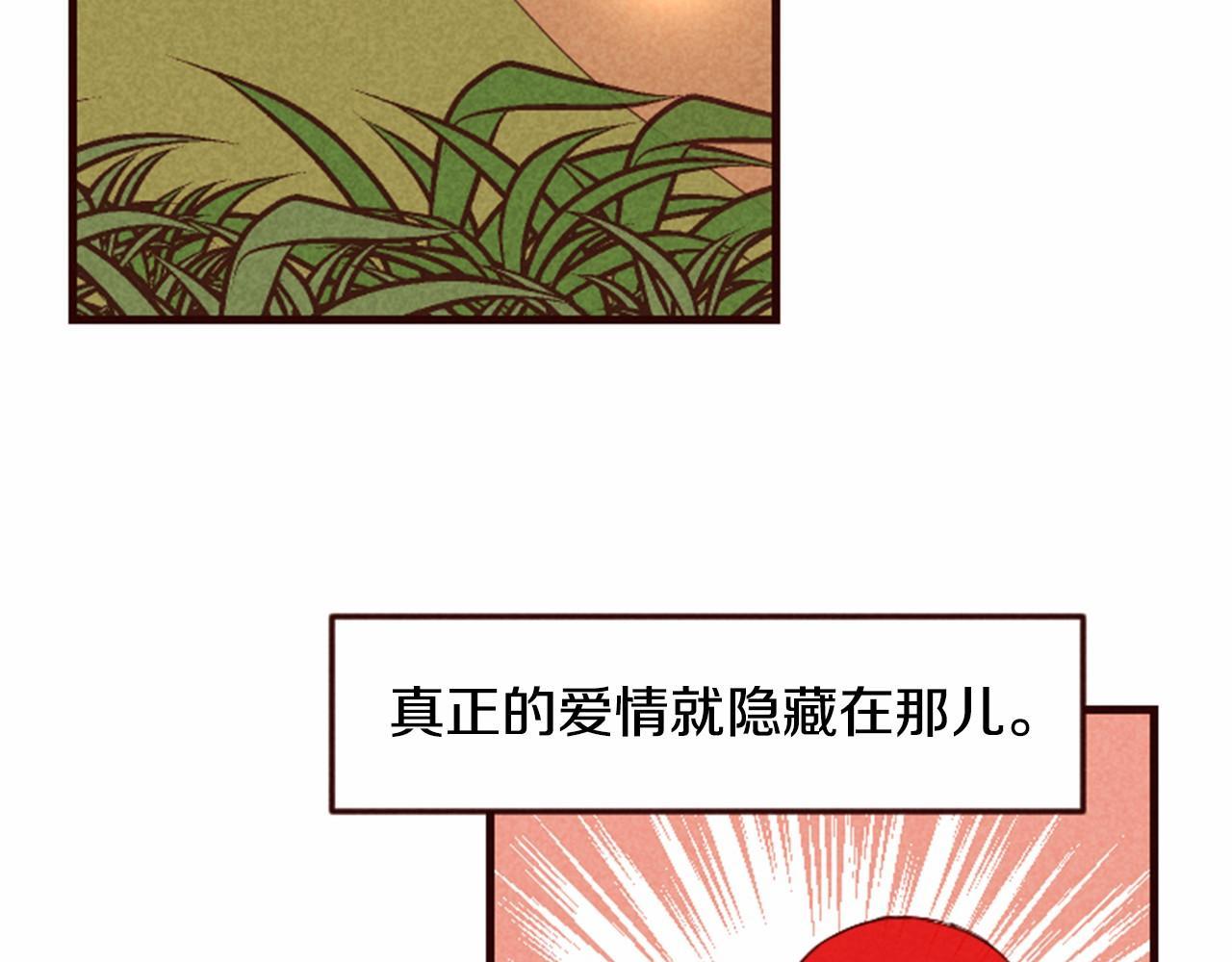 第16话 两个人在一起时76