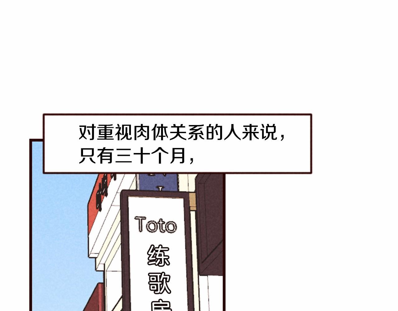 第16话 两个人在一起时81