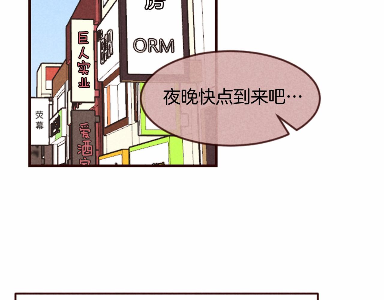 第16话 两个人在一起时82