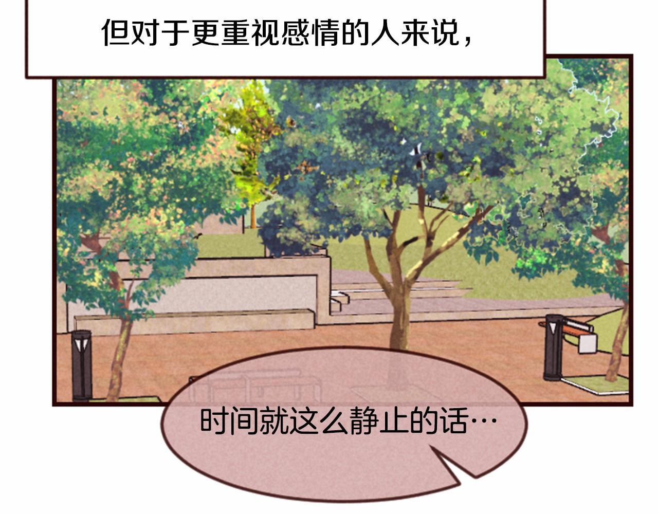 第16话 两个人在一起时83