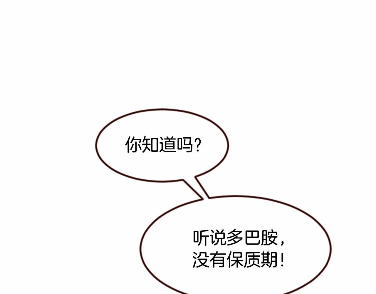 第16话 两个人在一起时85