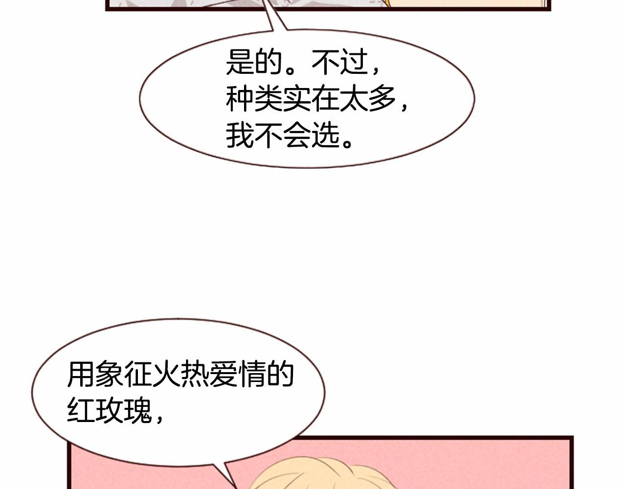 第16话 两个人在一起时92