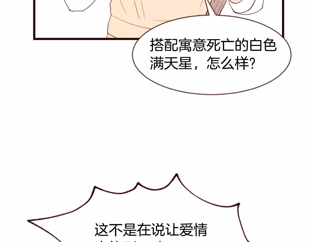 第16话 两个人在一起时94