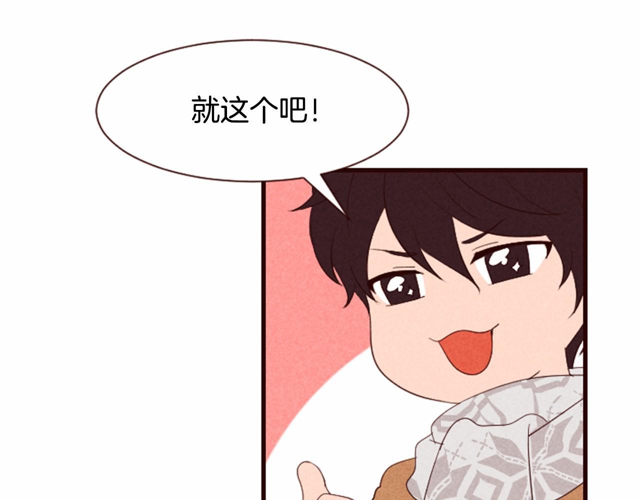 第16话 两个人在一起时98