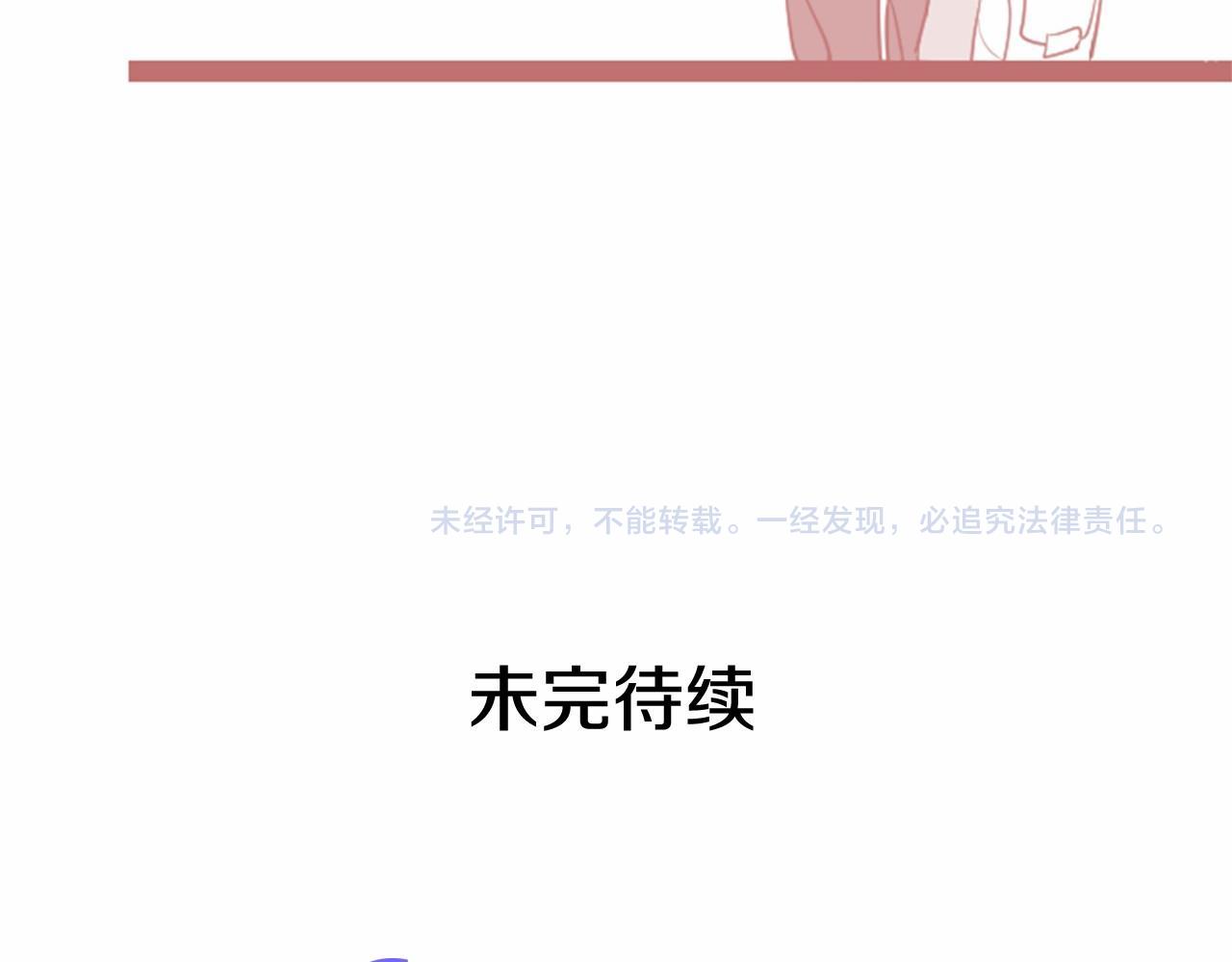 第13话 按点汇报！113