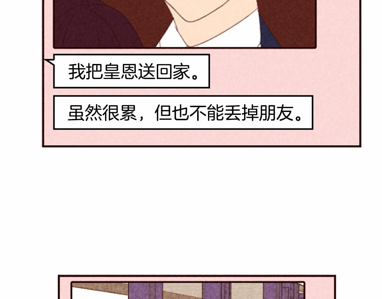 第13话 按点汇报！44