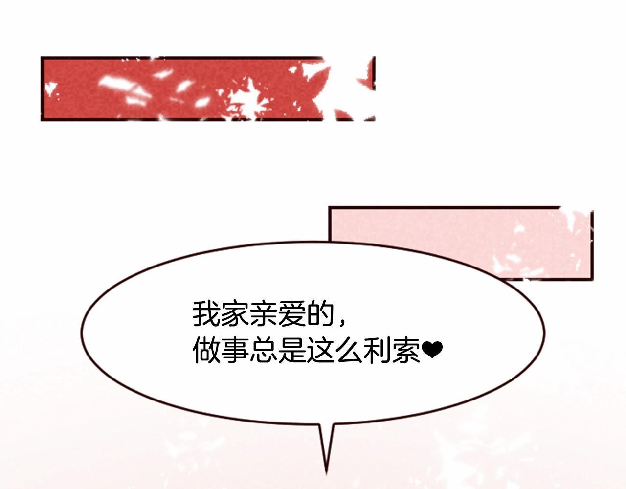 第13话 按点汇报！56