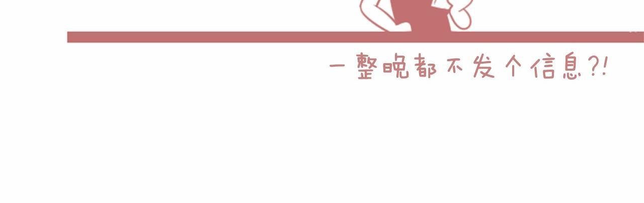 第13话 按点汇报！61