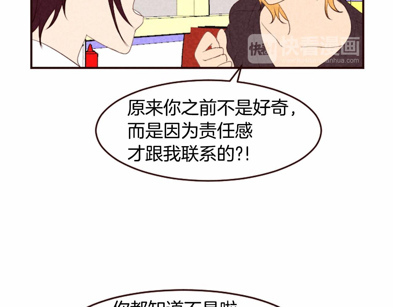 第13话 按点汇报！75