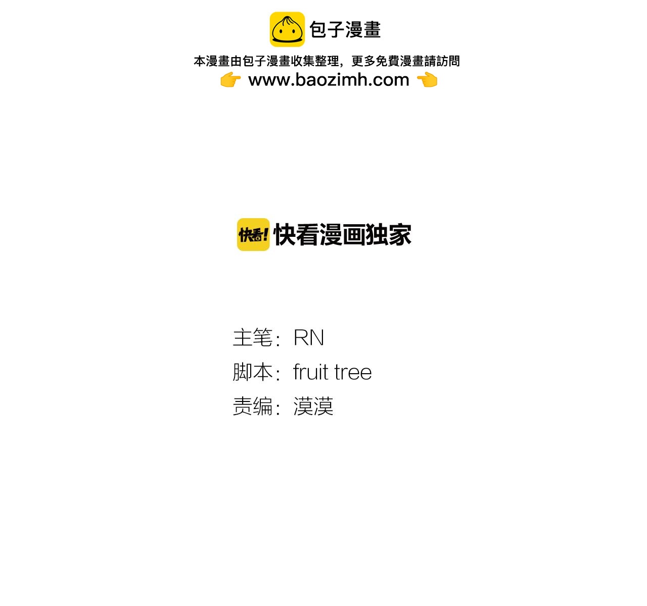 第19话 被删除的头像1