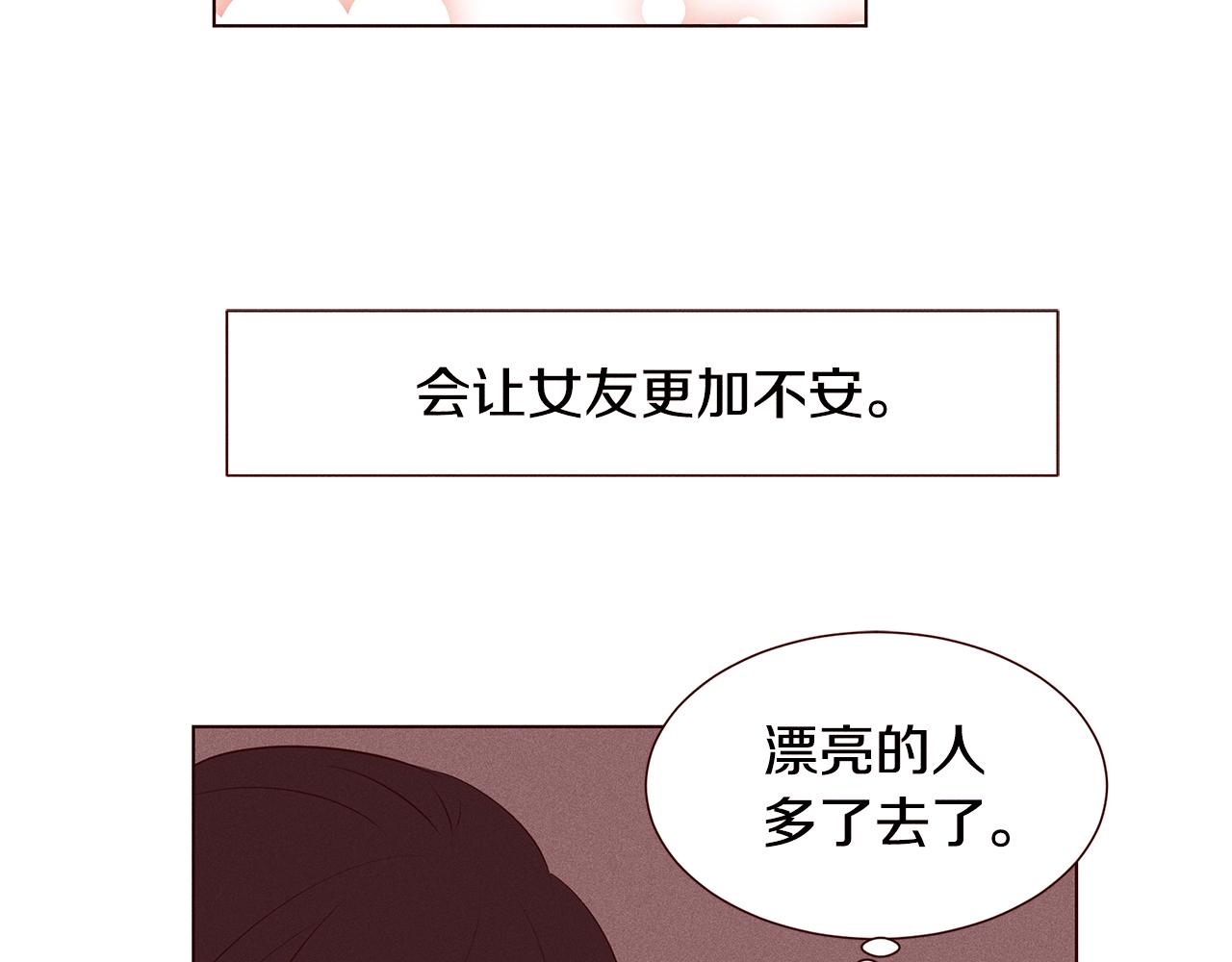第20话 女友的问题22