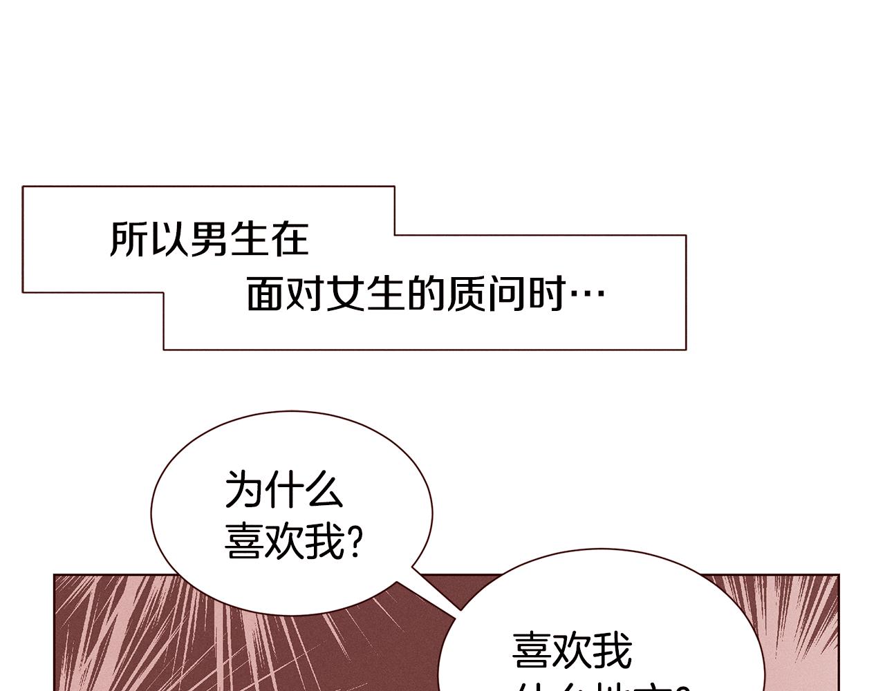 第20话 女友的问题28