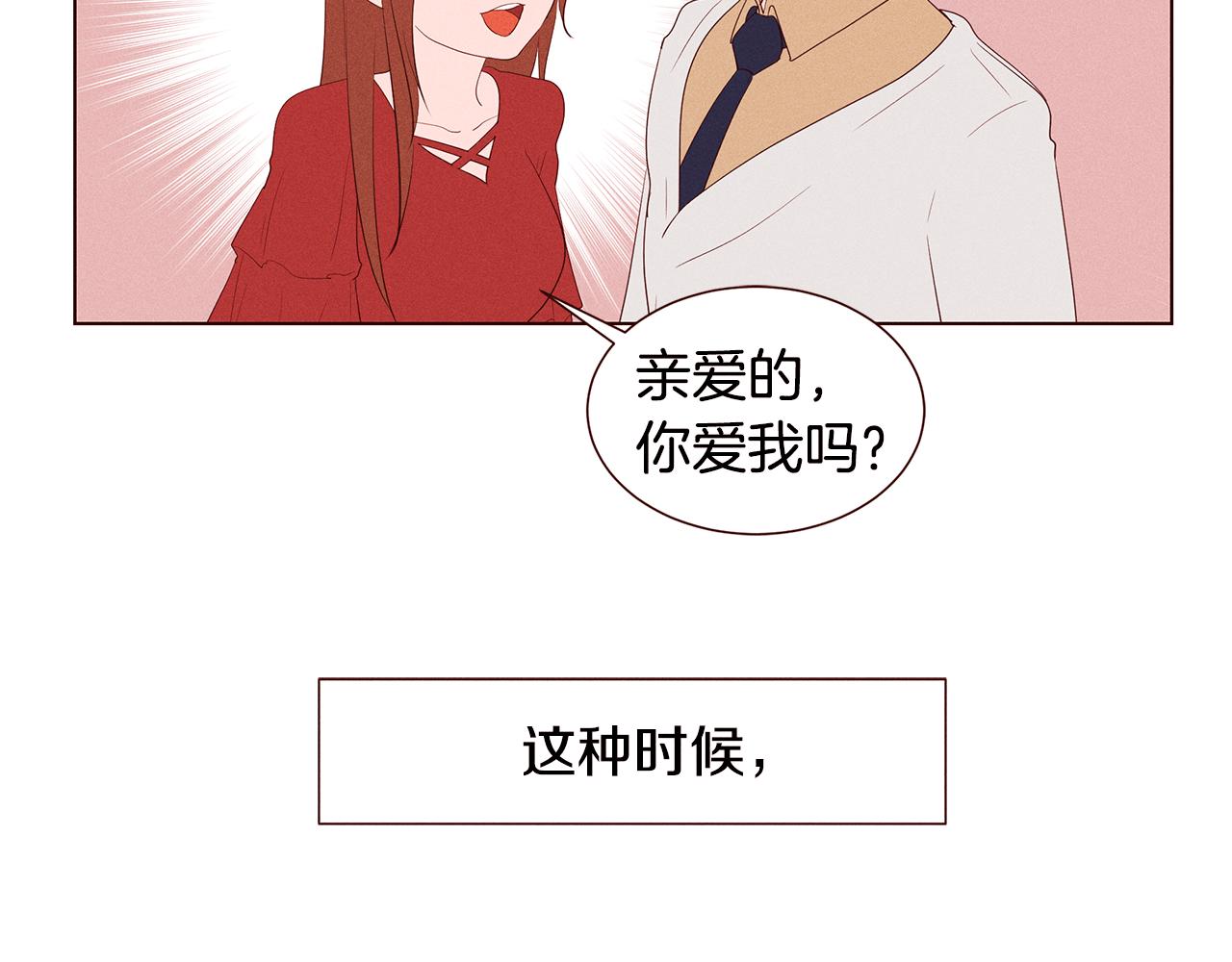第20话 女友的问题3