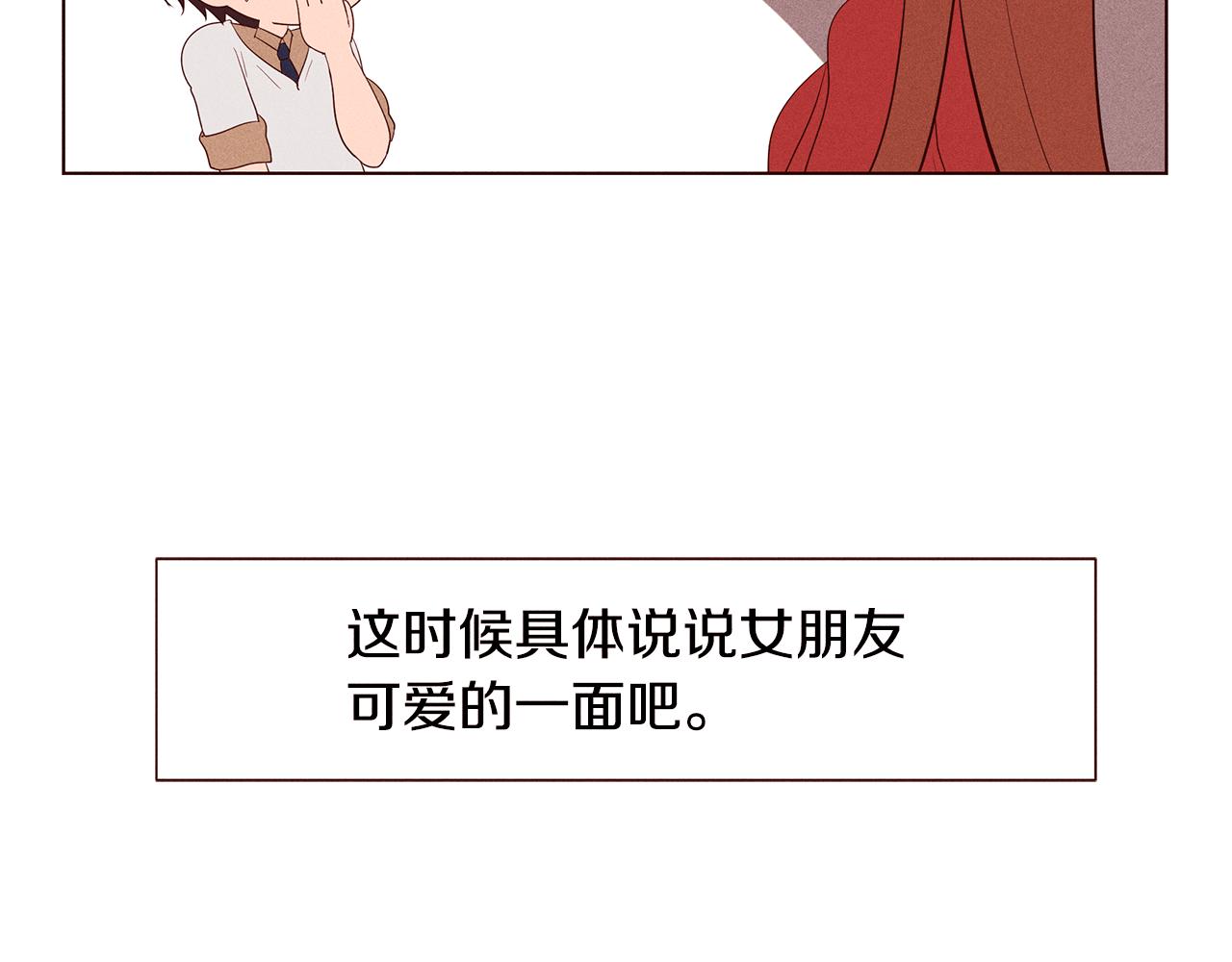 第20话 女友的问题37