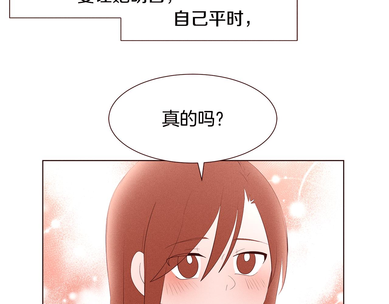第20话 女友的问题45