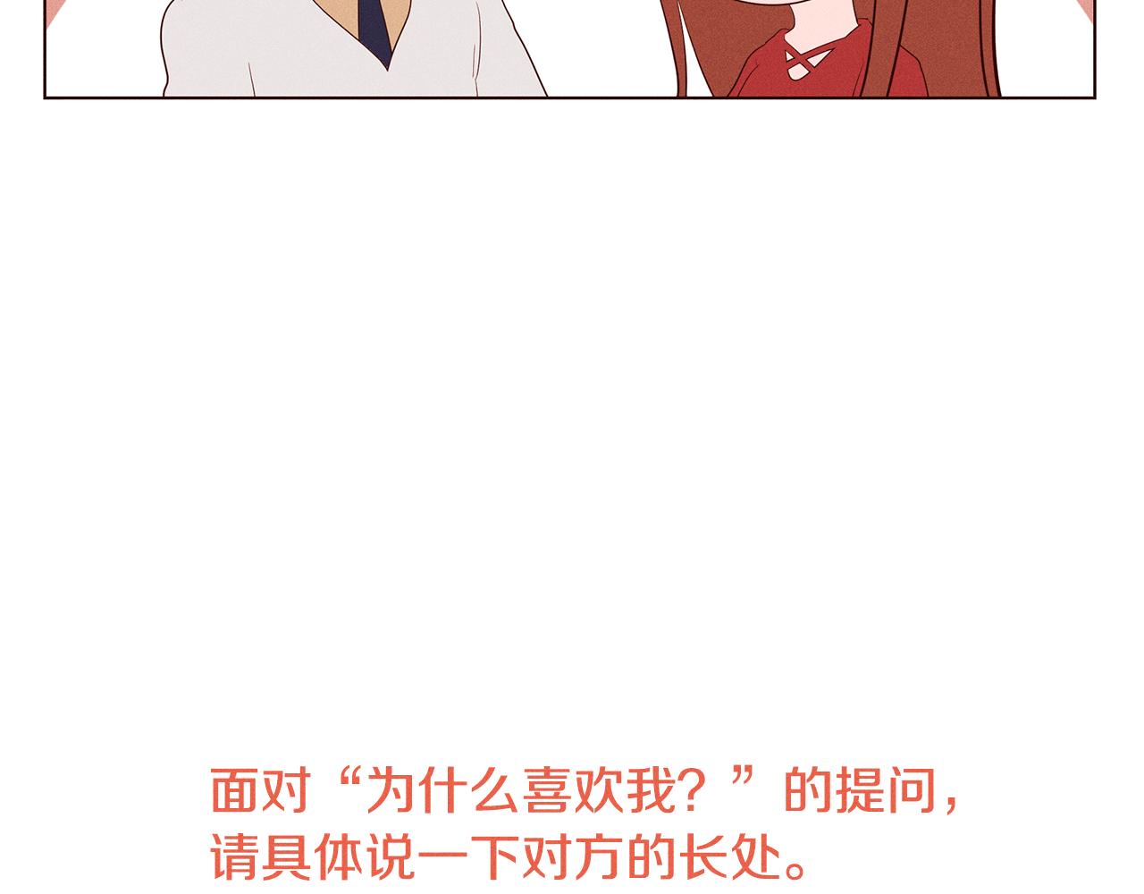 第20话 女友的问题48