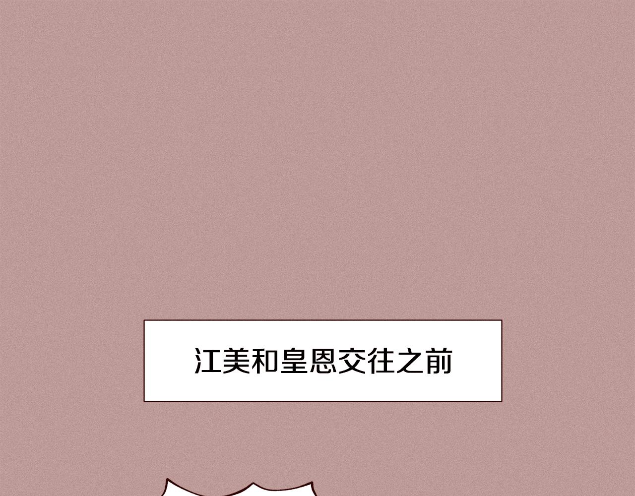 第20话 女友的问题54