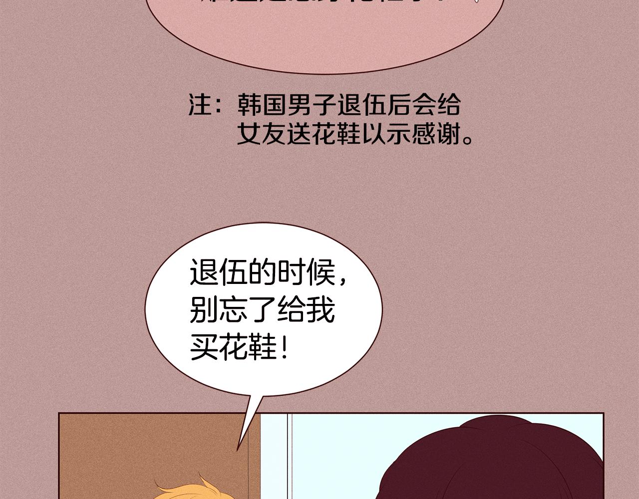 第20话 女友的问题64