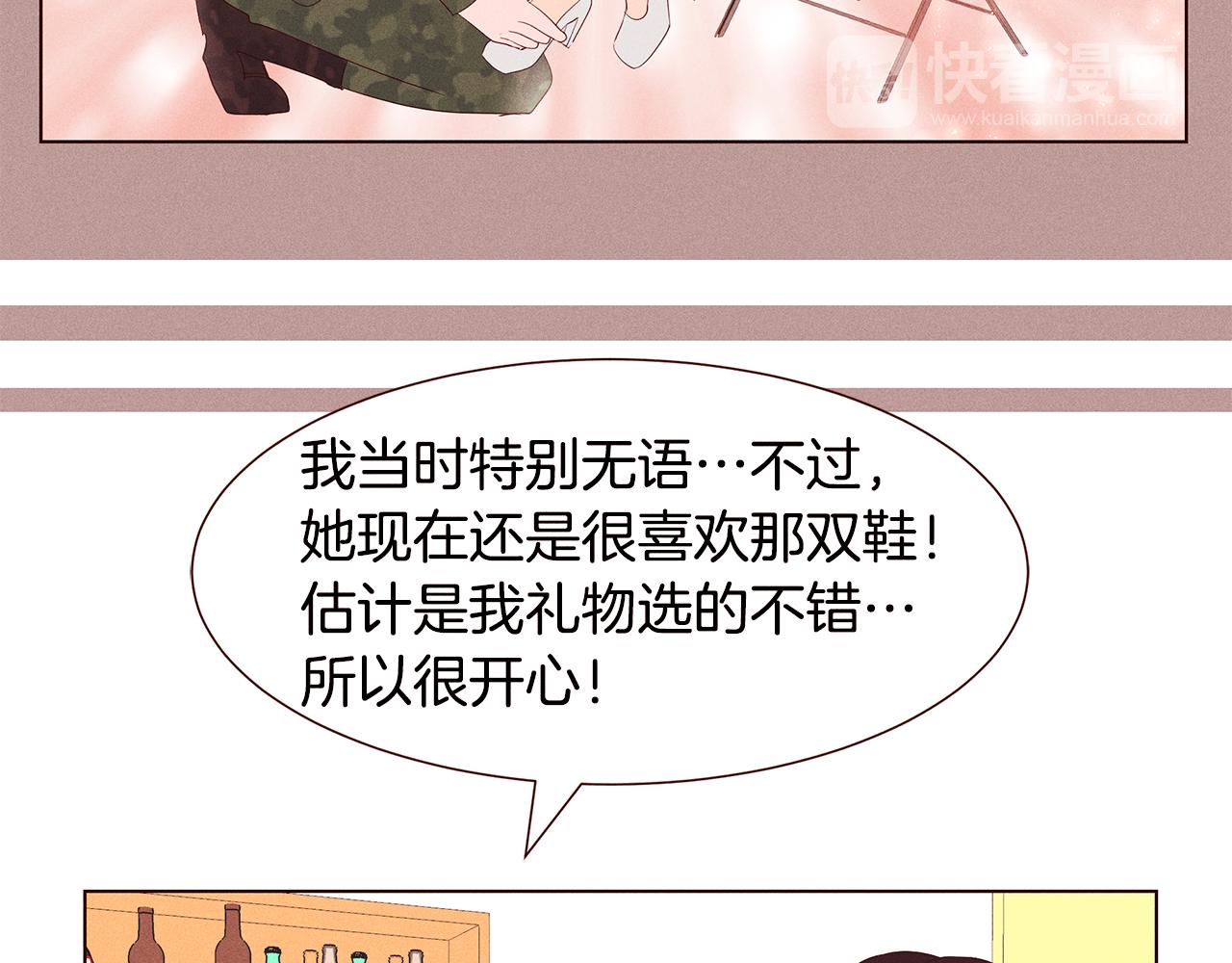 第20话 女友的问题69