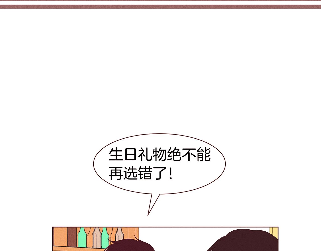 第20话 女友的问题75