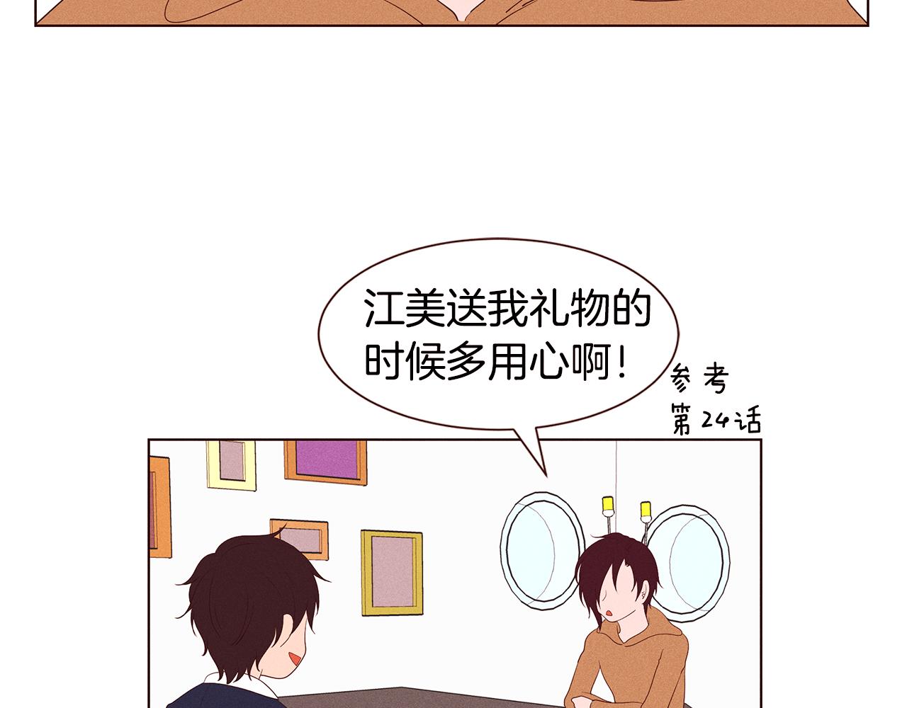 第20话 女友的问题78