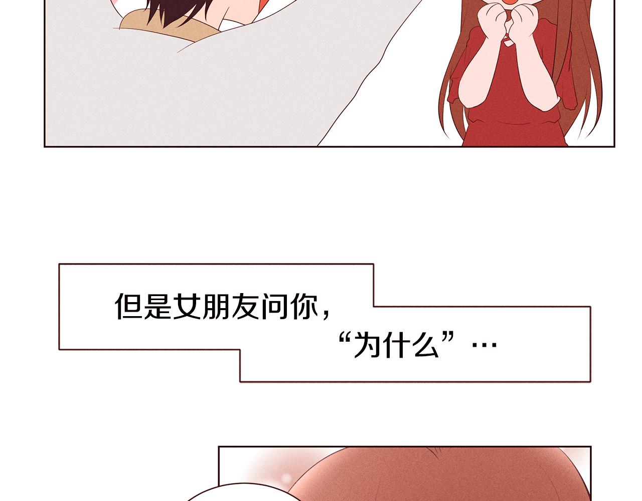 第20话 女友的问题8