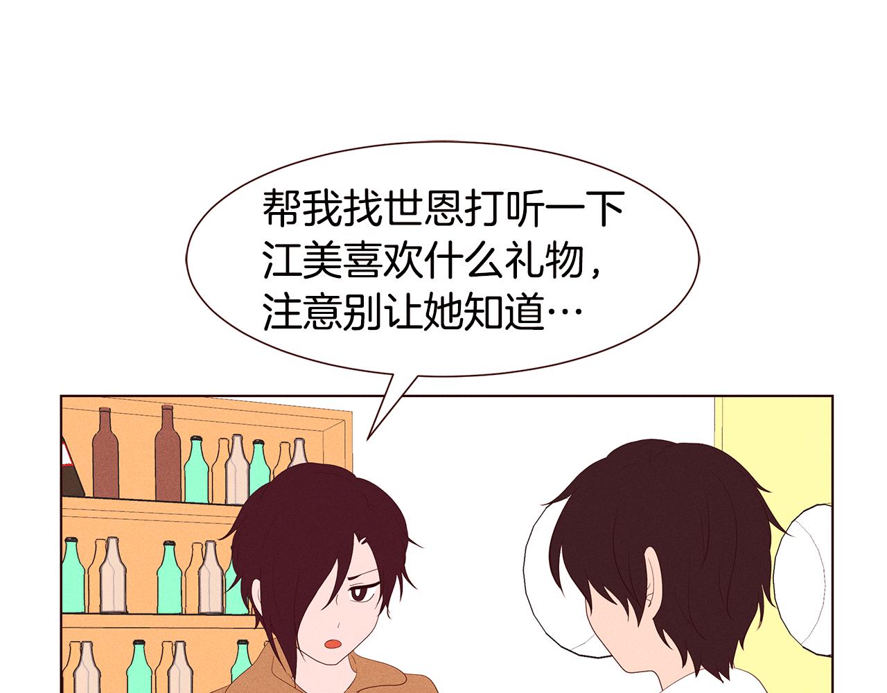 第20话 女友的问题81