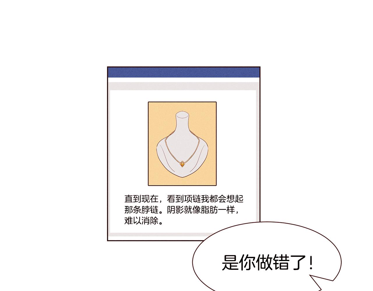 第20话 女友的问题90