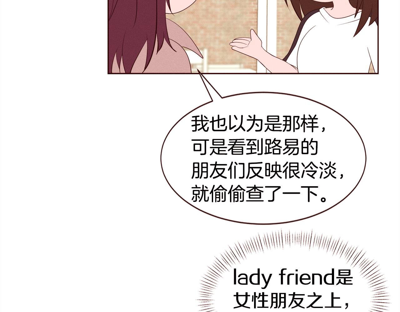 第24话 Lady friend18