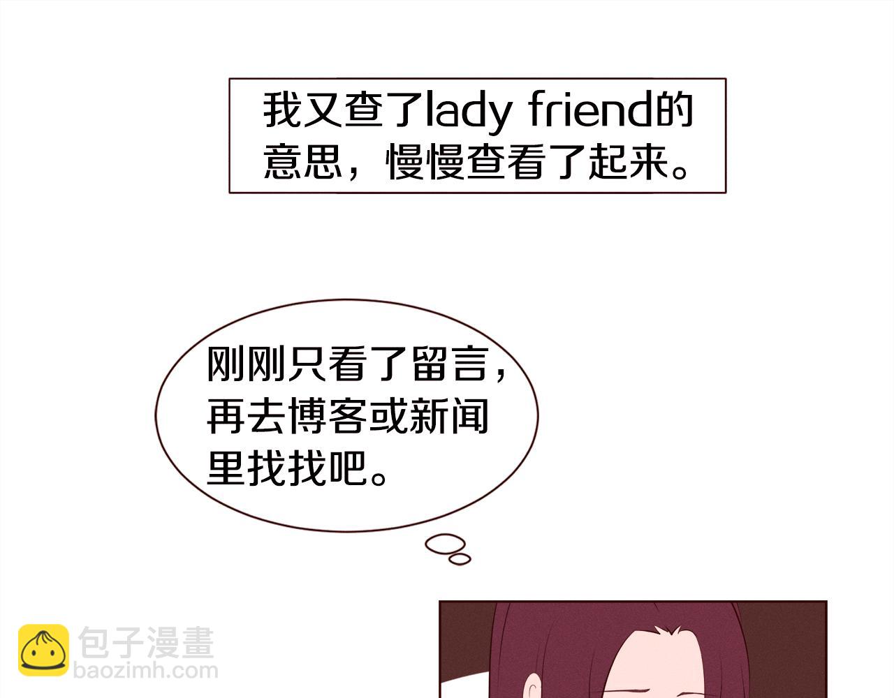 第24话 Lady friend29