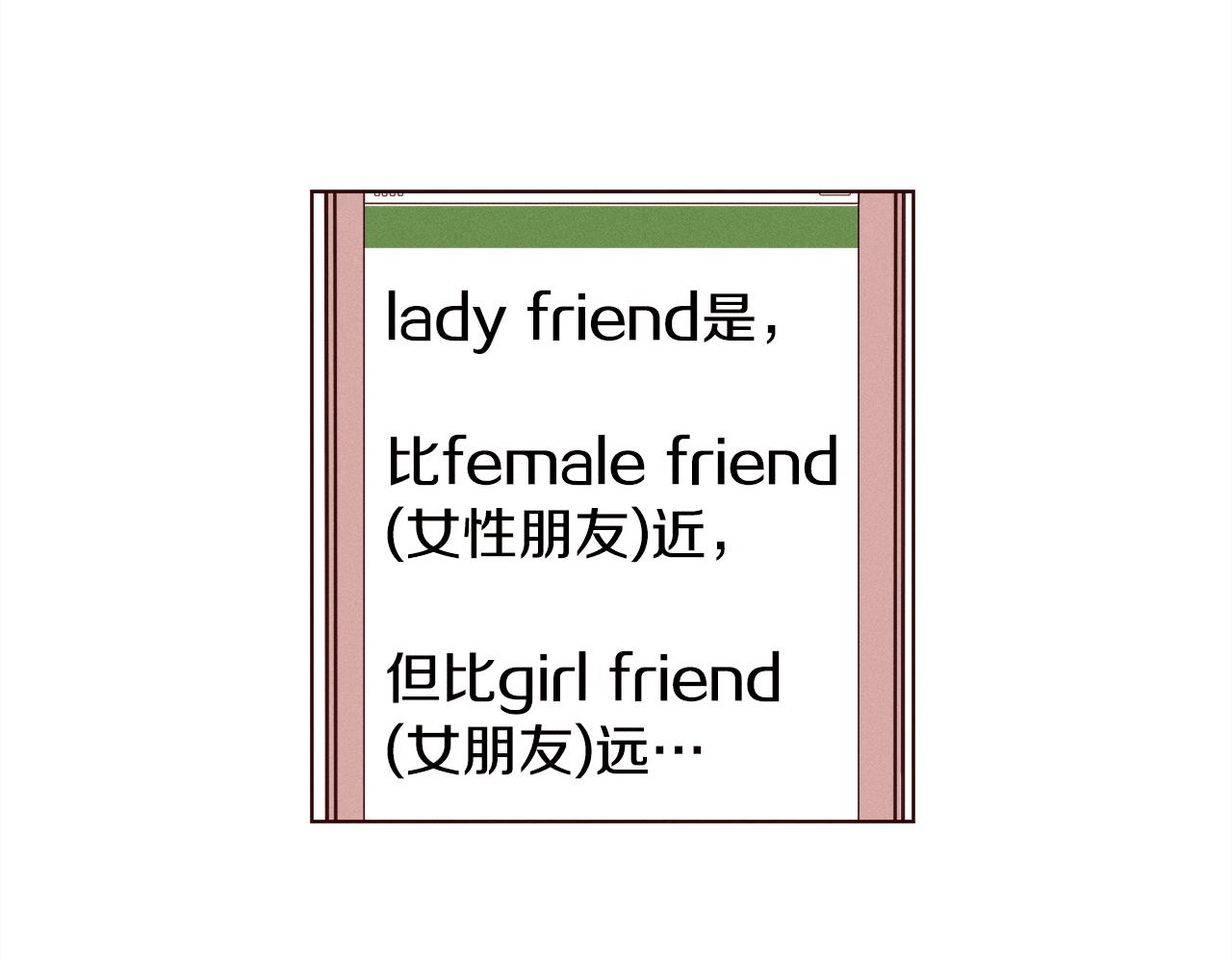 第24话 Lady friend31