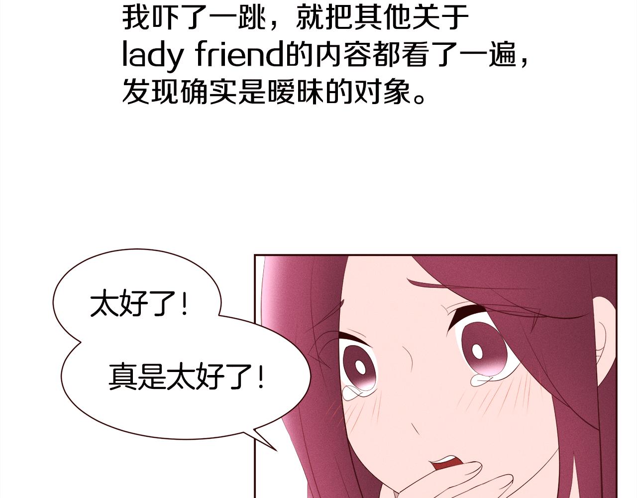 第24话 Lady friend33