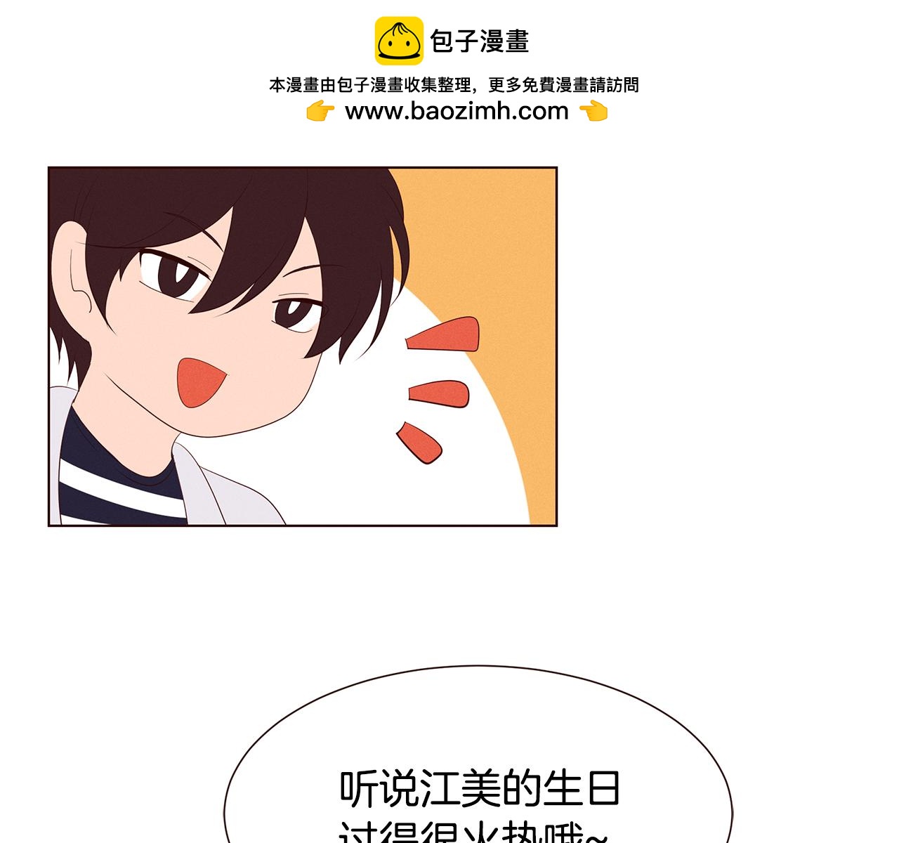 第22话 不要乱点赞25