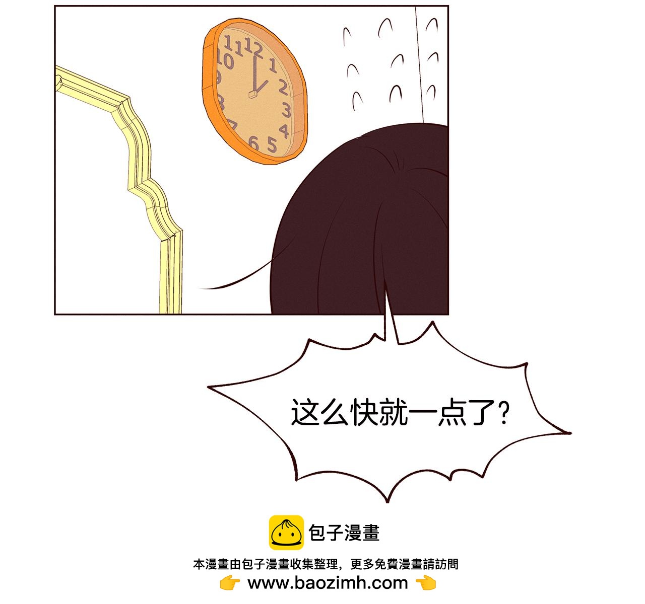 第22话 不要乱点赞49