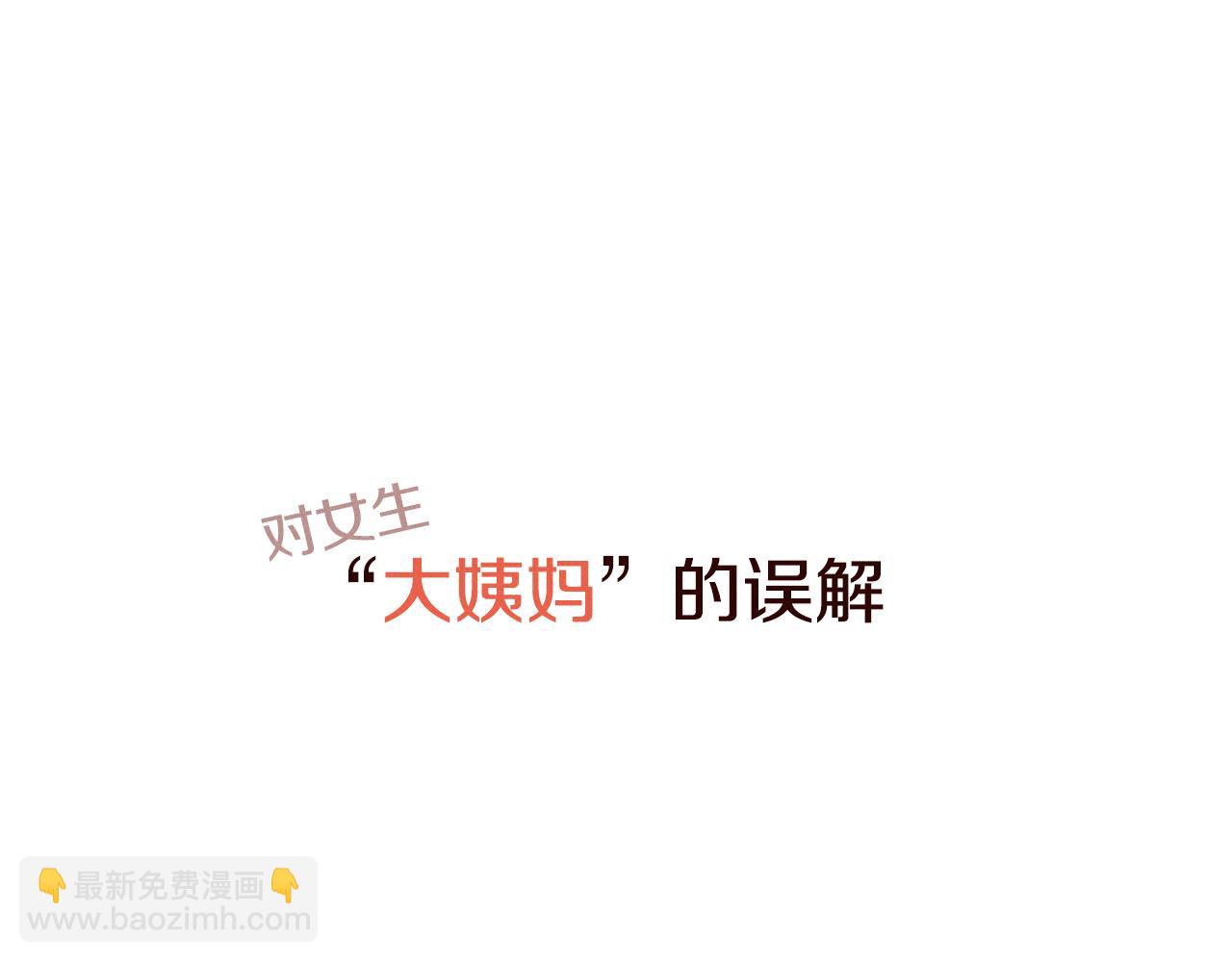 第22话 不要乱点赞75