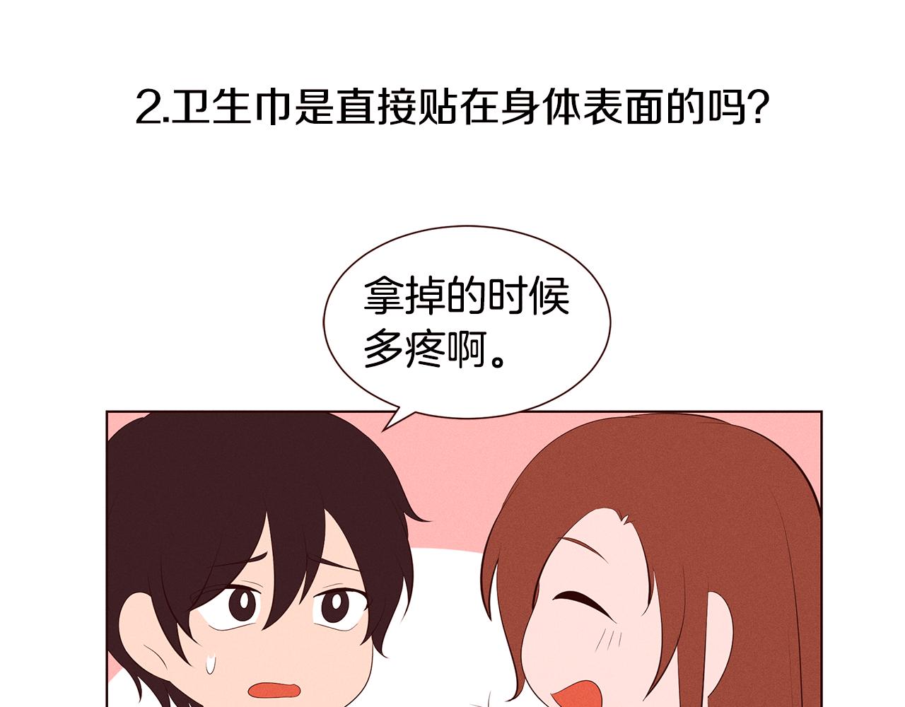 第22话 不要乱点赞78