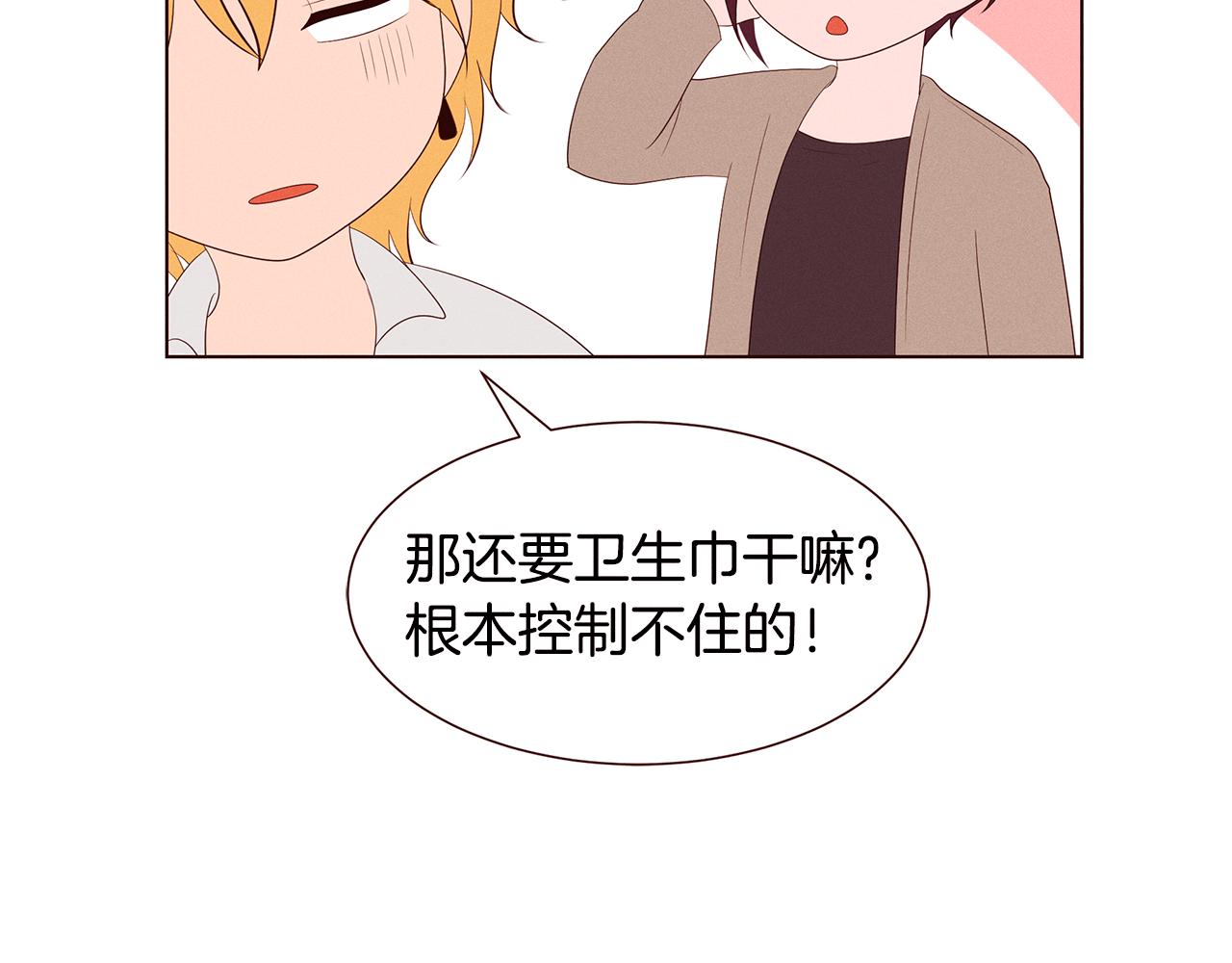 第22话 不要乱点赞81