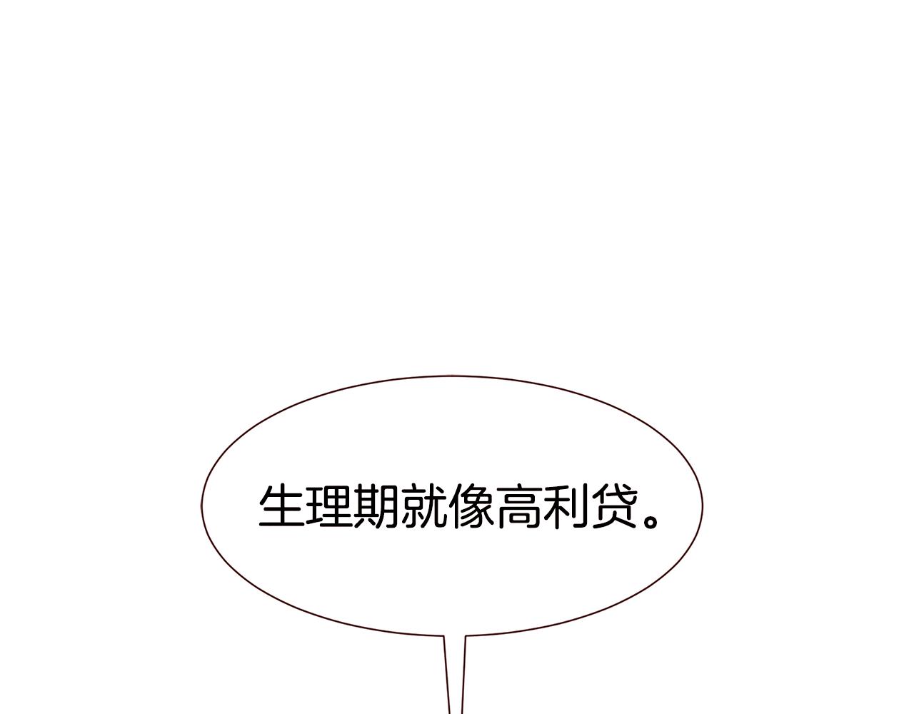 第22话 不要乱点赞85