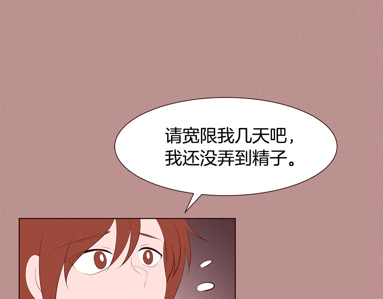 第22话 不要乱点赞90