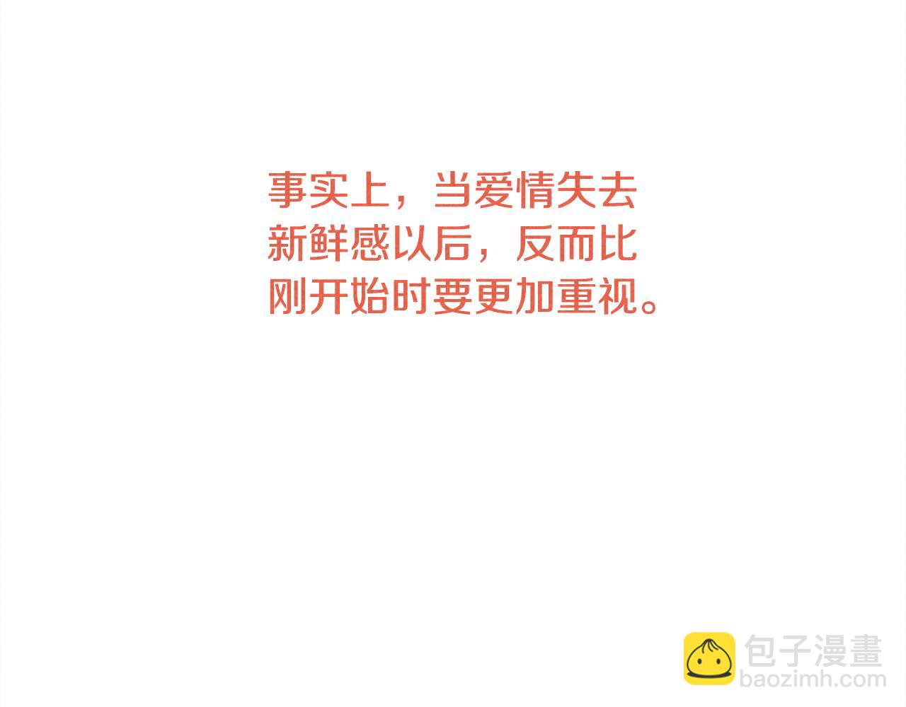 第29话 听过就好好记住吧102