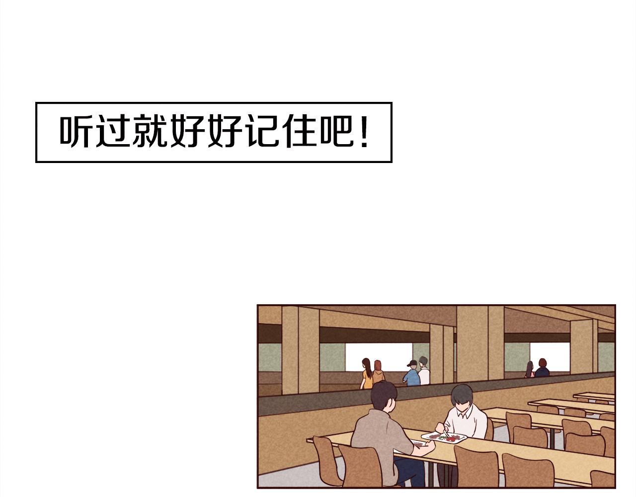 第29话 听过就好好记住吧2