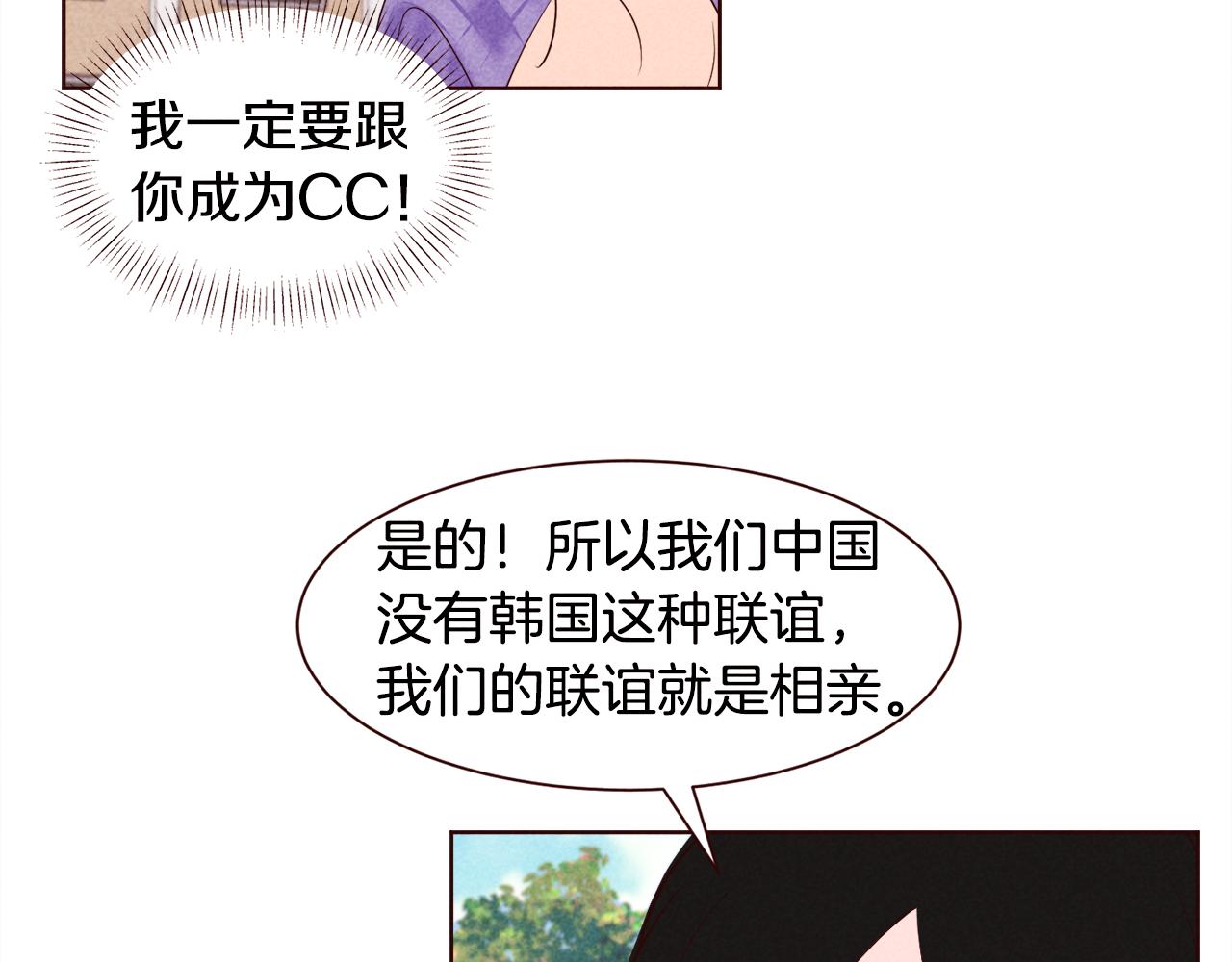第29话 听过就好好记住吧23