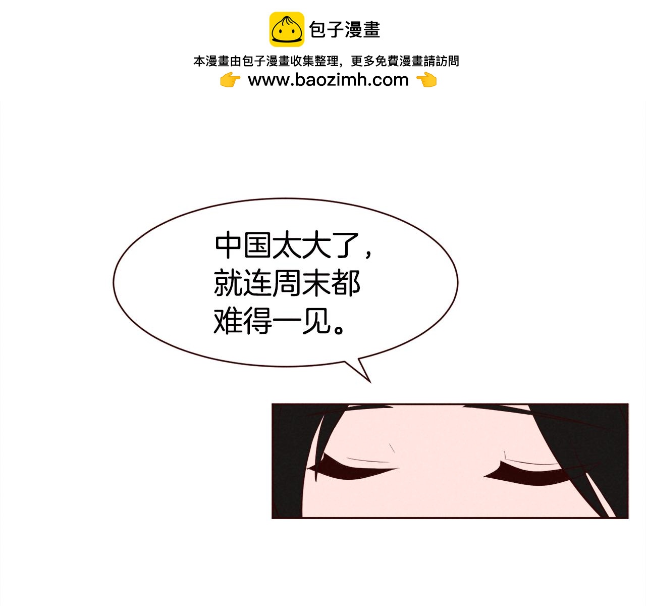 第29话 听过就好好记住吧32