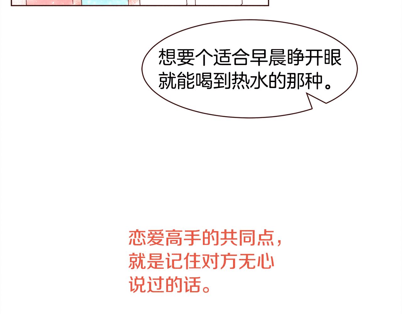 第29话 听过就好好记住吧44