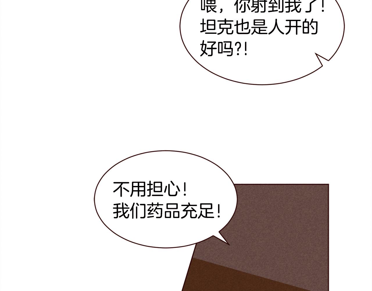 第29话 听过就好好记住吧57