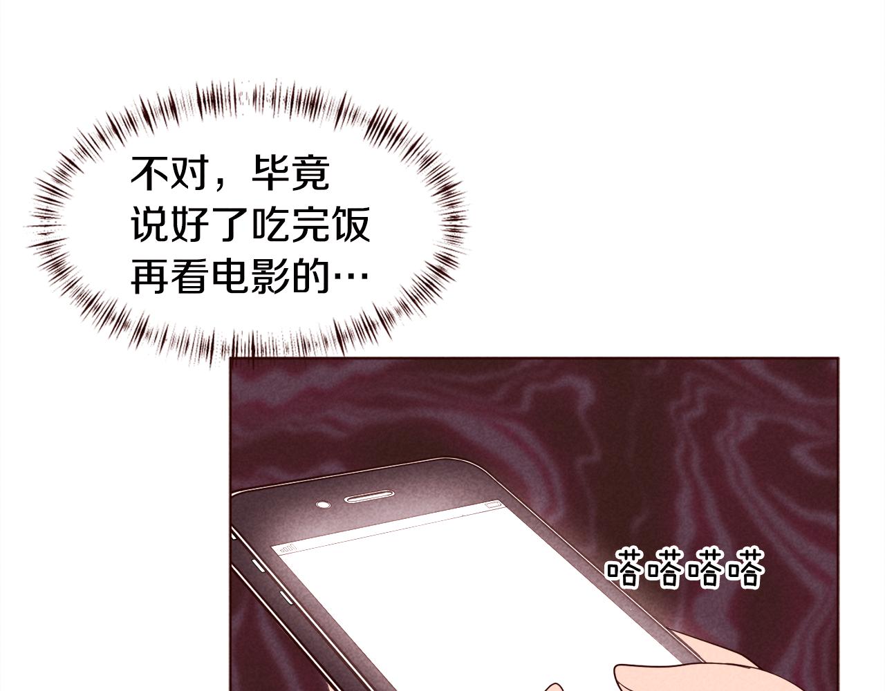 第29话 听过就好好记住吧67