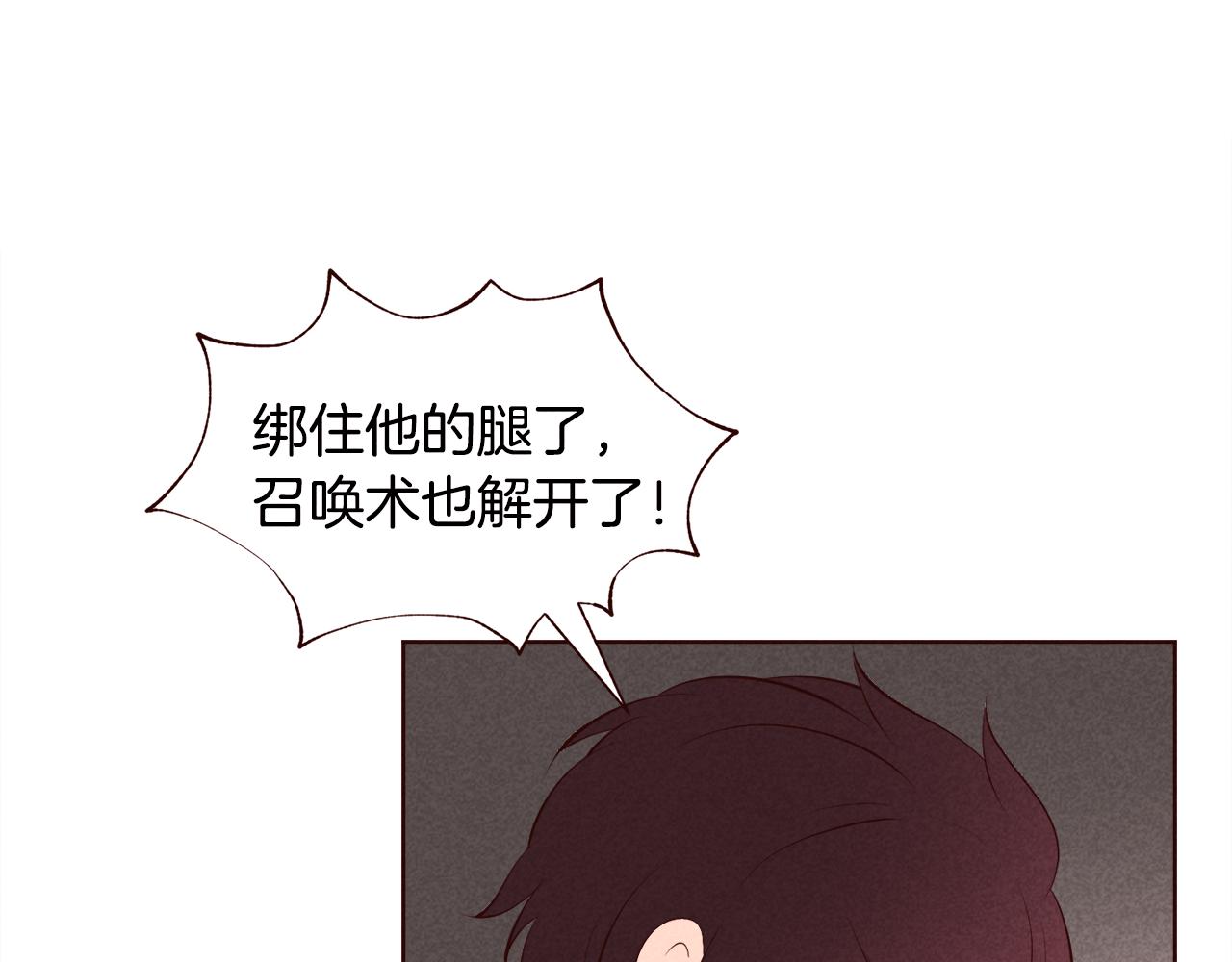第29话 听过就好好记住吧79