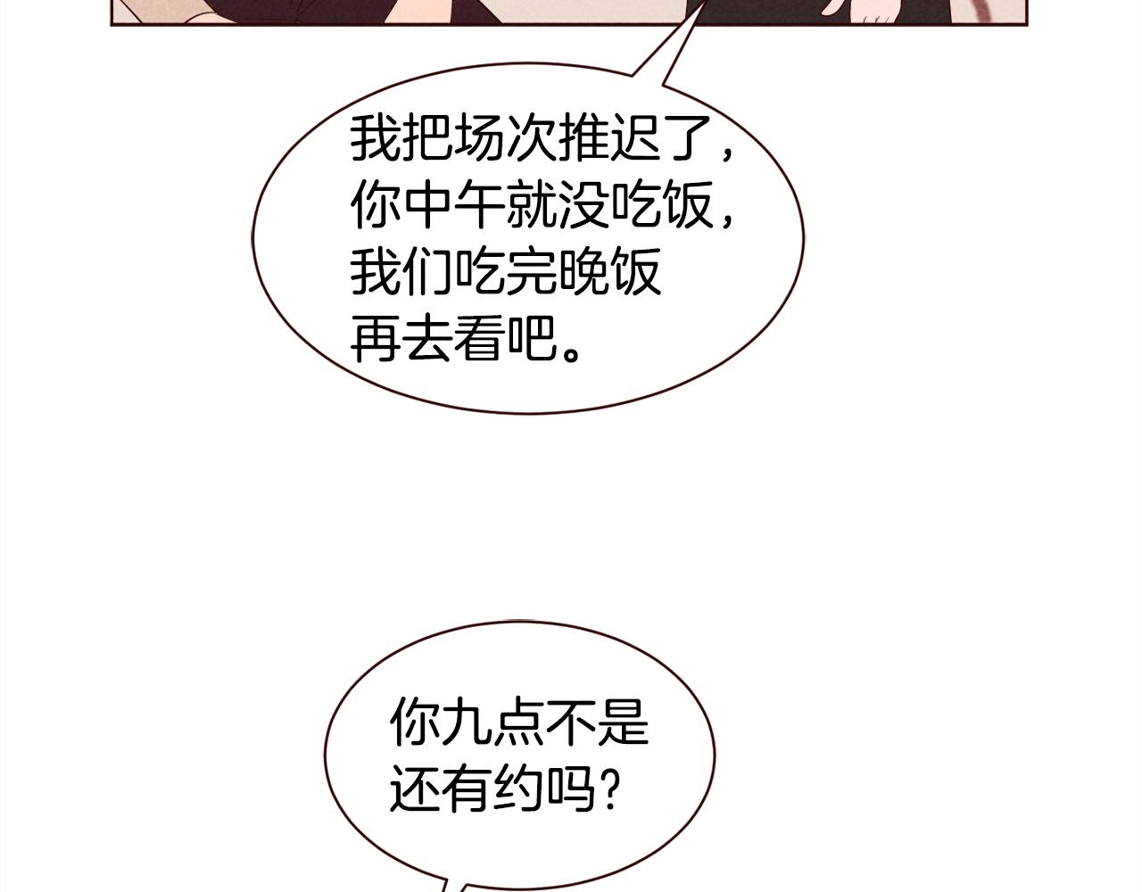 第29话 听过就好好记住吧97