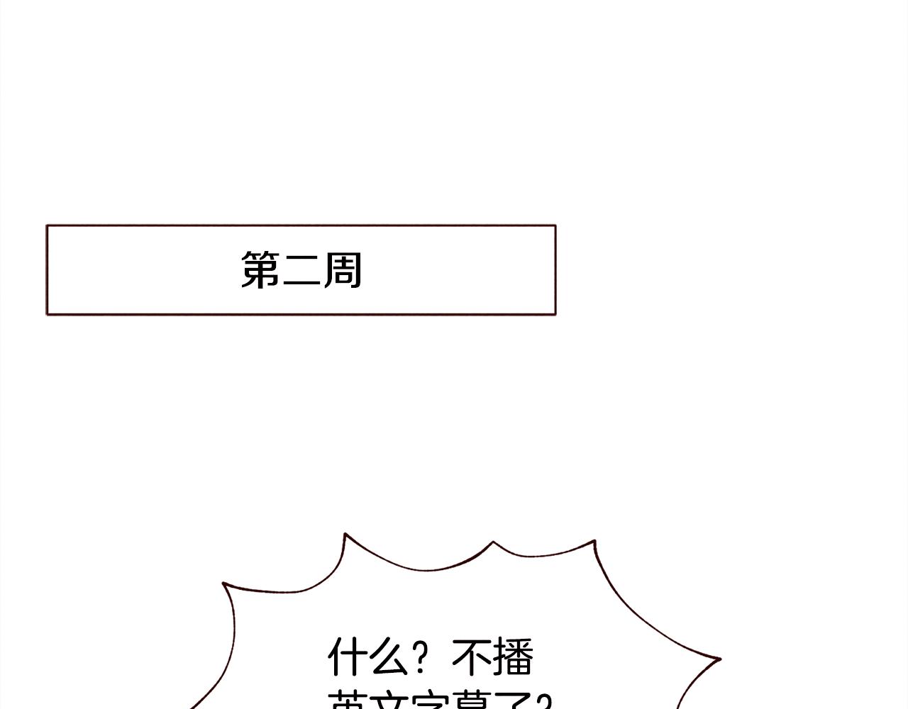 第26话 约会变高级的原因18
