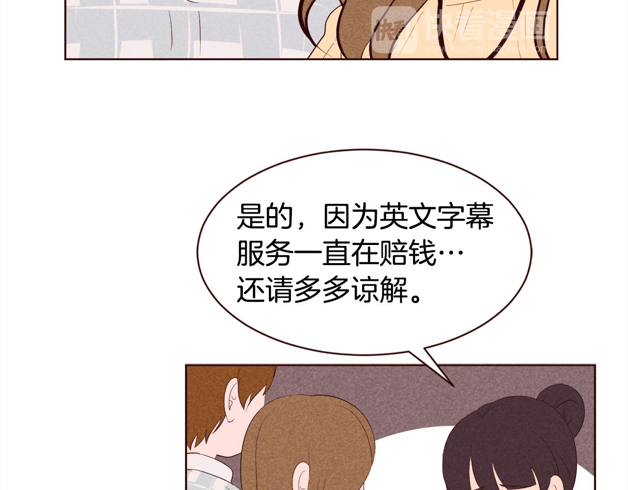 第26话 约会变高级的原因20